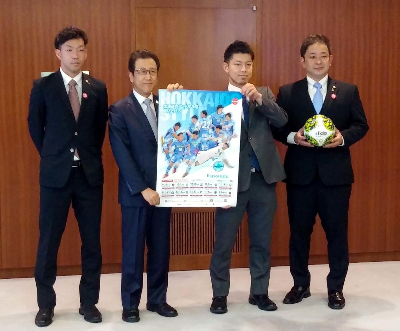 エスポラーダ北海道の金井監督（右端）らが札幌市役所を表敬訪問した（撮影・村上秀明）