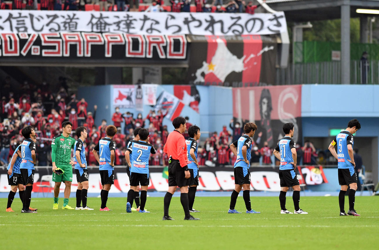 川崎F対札幌　試合に敗れ肩を落とす川崎Fイレブン（撮影・滝沢徹郎）