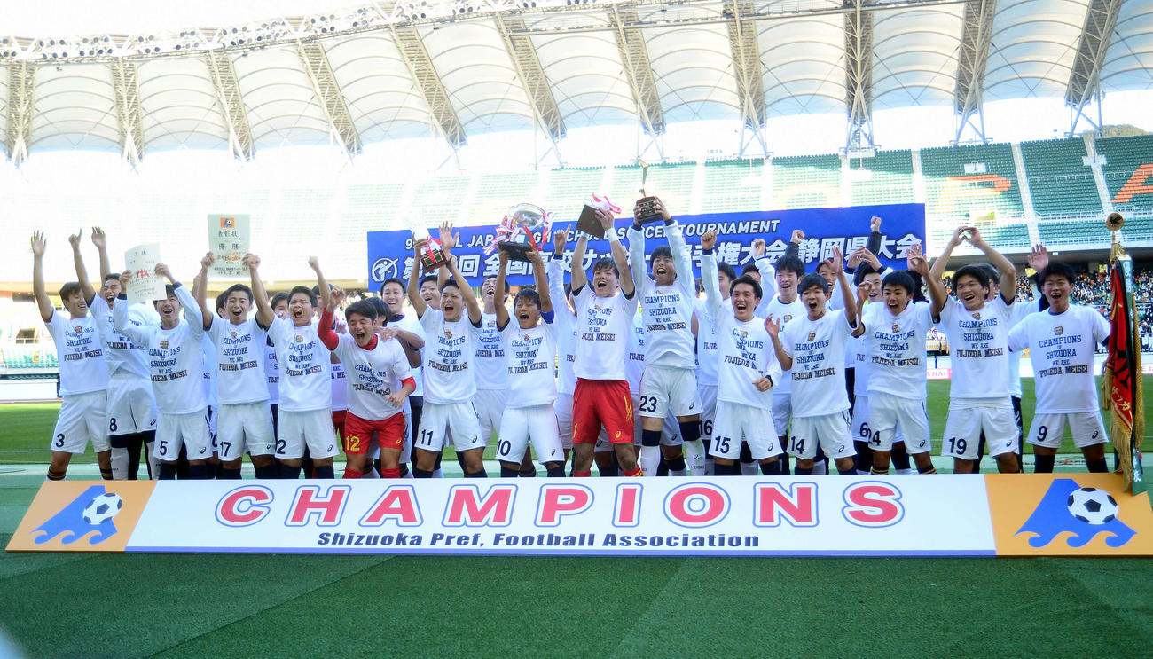 4年ぶり3度目の優勝を飾った藤枝明誠イレブン