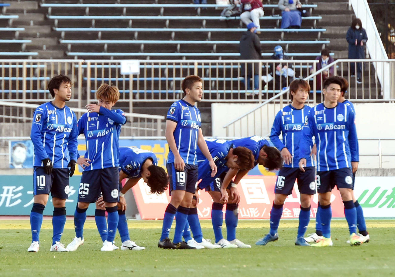 試合終了後、悔しい表情を見せる山形の選手たち