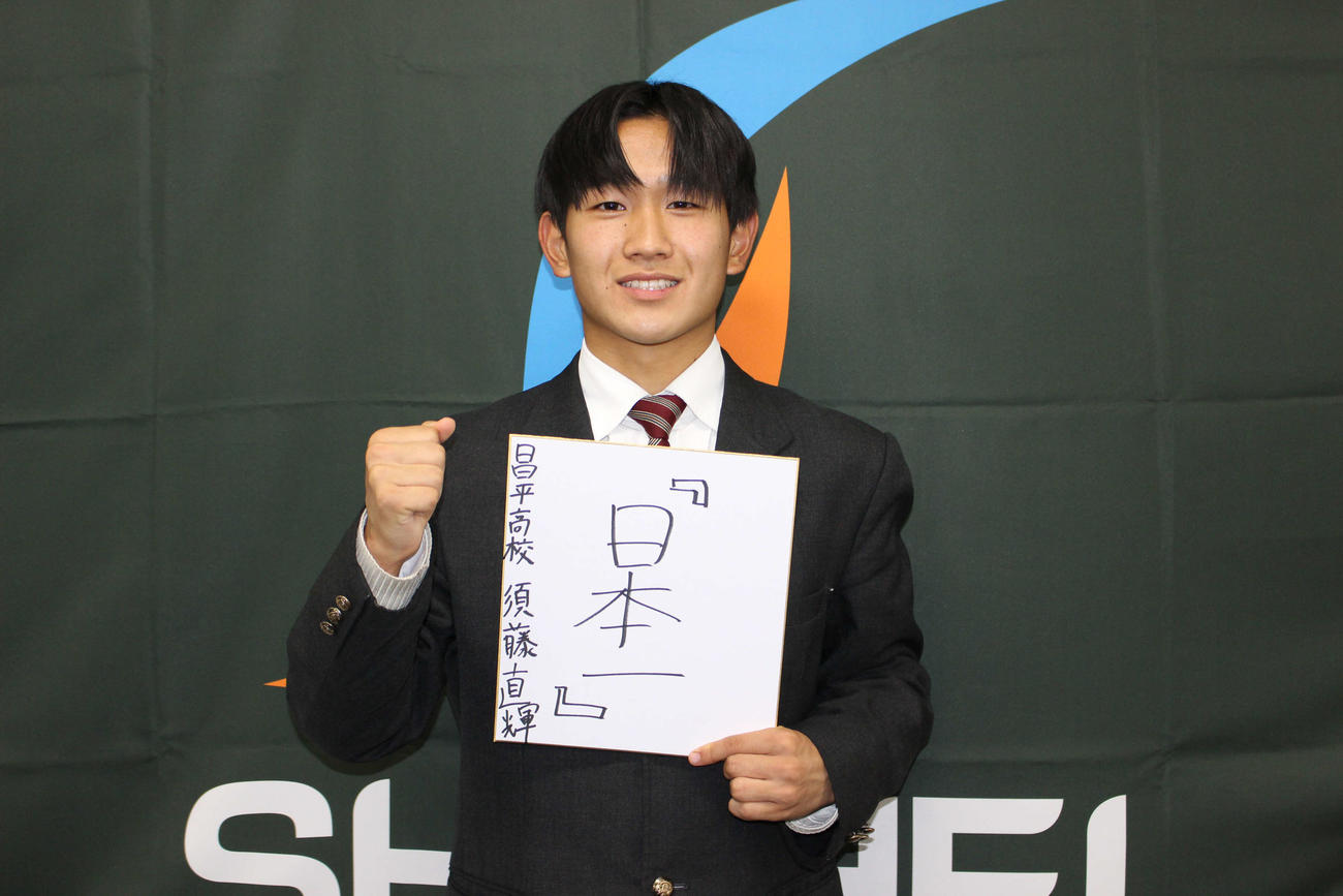 鹿島内定の昌平（埼玉）主将MF須藤直輝（撮影・杉山理紗）