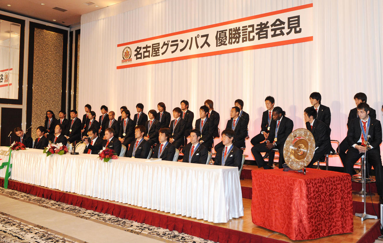 名古屋グランパス優勝会見（2010年11月20日撮影）