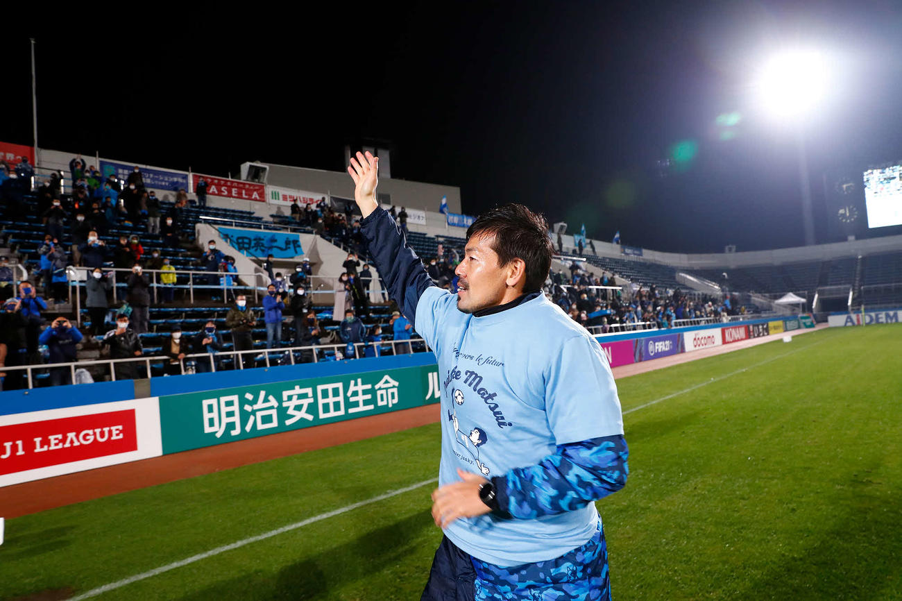 サポーターにあいさつする横浜FC・MF松井（C）・YOKOHAMA　FC