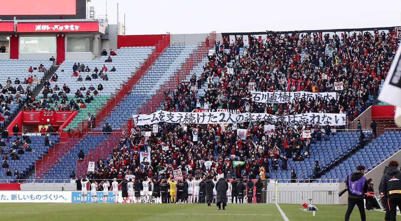 浦和対札幌　最終戦を白星で飾り、イレブンに横断幕で健闘を称える札幌サポーター（撮影・浅見桂子）