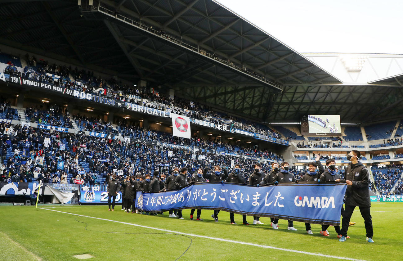 G大阪対清水　本拠地最終戦を終え横断幕を手にサポーターへあいさつするG大阪イレブン（撮影・加藤哉）