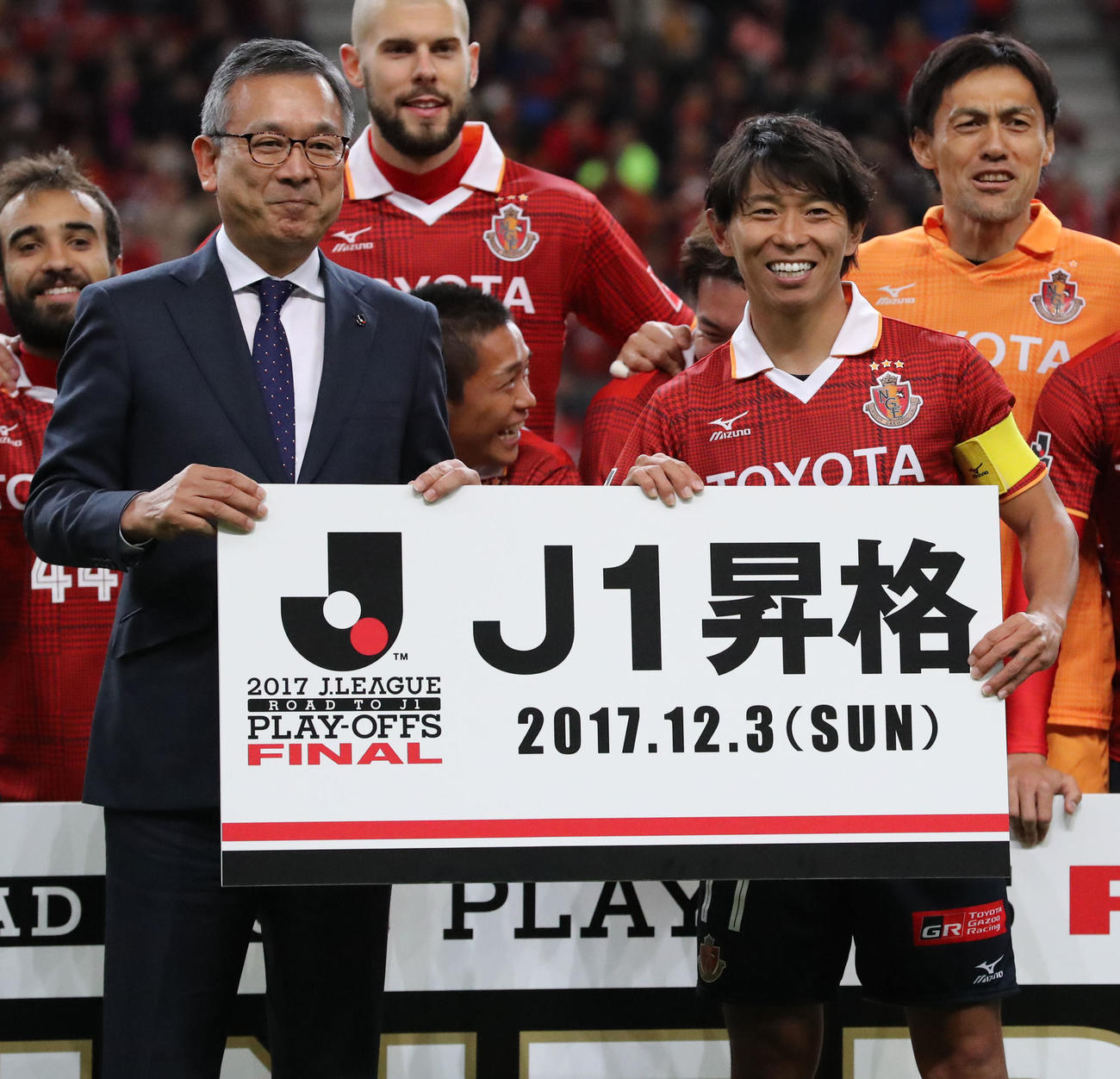 J1昇格プレーオフ・決勝　名古屋対福岡　村井チェアマン（左）と笑顔でボードを手にする名古屋FW佐藤寿人（2017年12月3日撮影）
