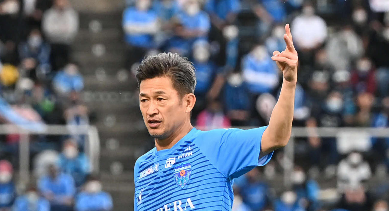横浜FC・FW三浦知良（2020年11月8日撮影）