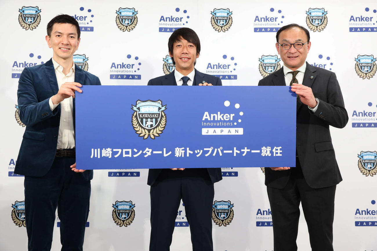アンカー特別アンバサダーに就任した、川崎フロンターレの中村憲剛さん（中央）