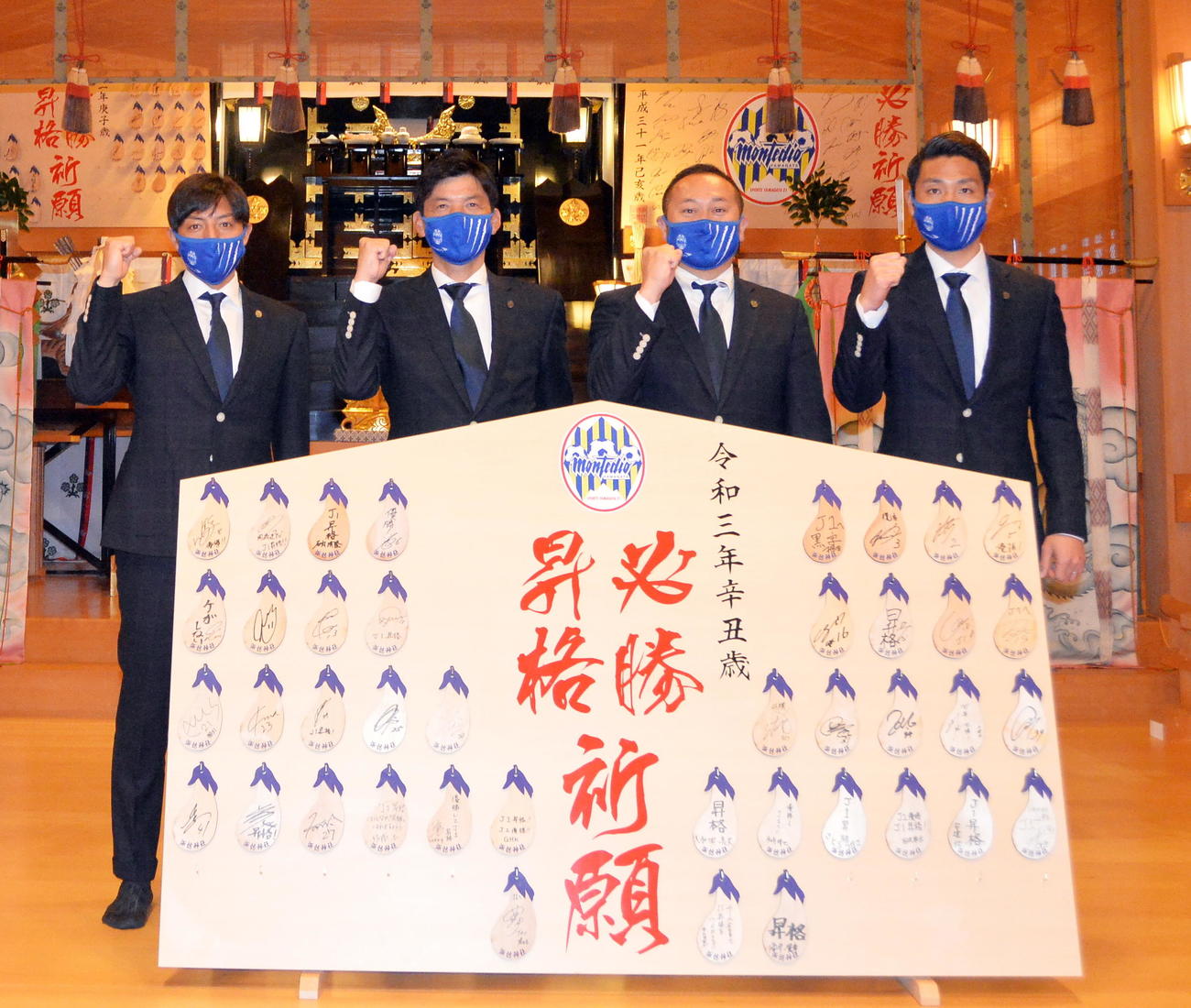 必勝祈願を終えた左から山形DF山田、石丸監督、相田社長、DF栗山（撮影・佐藤究）