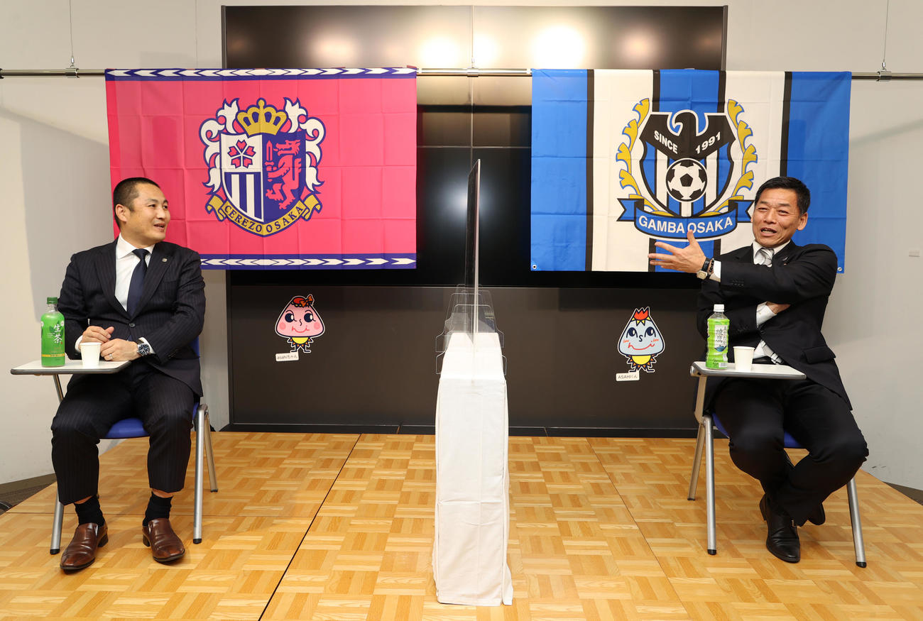 新シーズンに向け対談を行うC大阪の森島寛晃社長（左）とG大阪の小野忠史社長、アサコムホールにて（撮影・清水貴仁）
