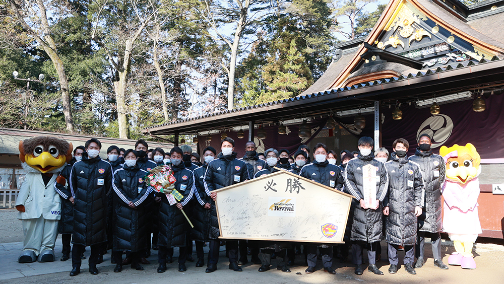 大崎八幡宮で必勝祈願を行った仙台の選手たち（ベガルタ仙台提供）