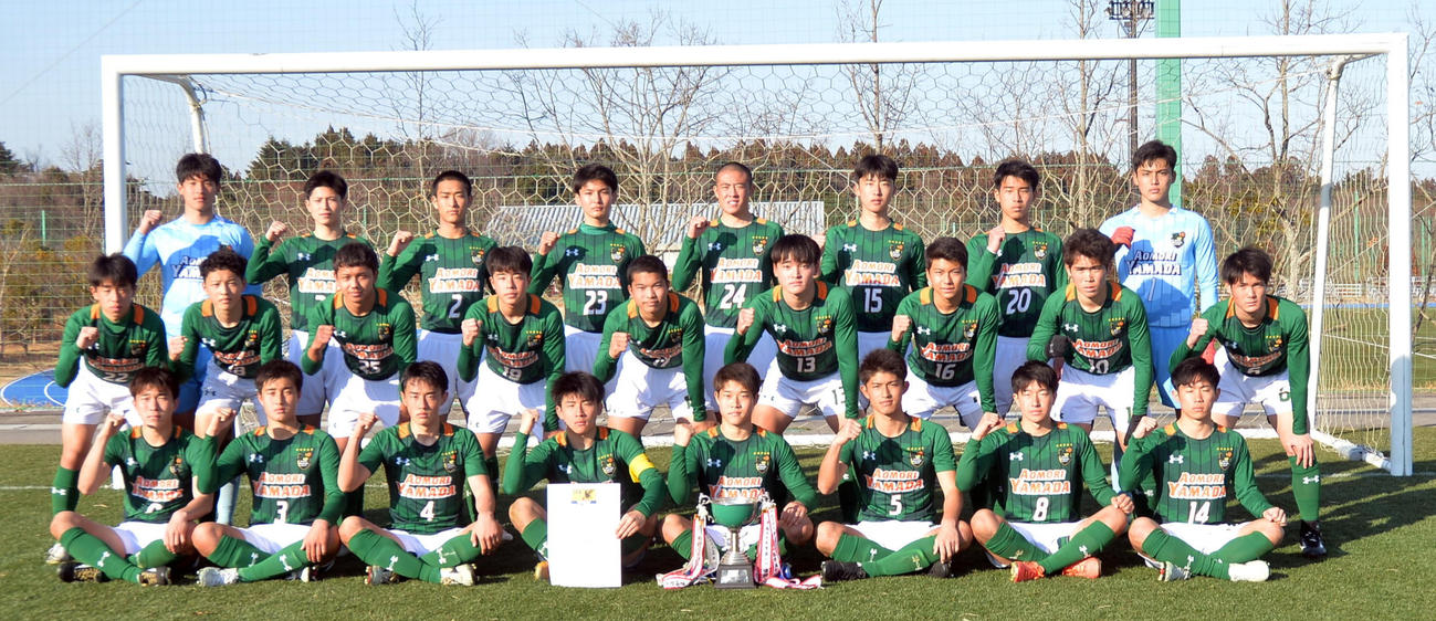 大会4連覇を飾った青森山田イレブン（撮影・佐藤究）