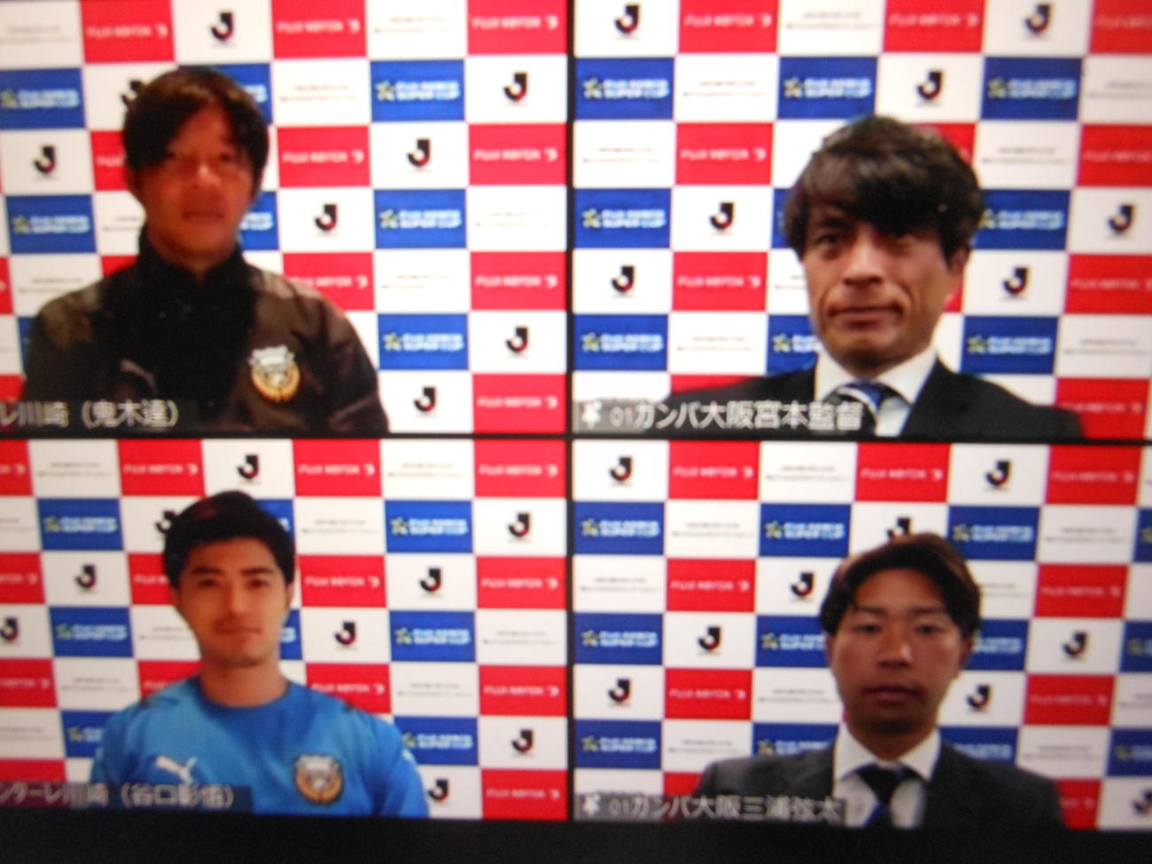 富士ゼロックス・スーパー杯の合同会見に臨んだ左上から時計回りに川崎F鬼木監督、G大阪宮本監督、G大阪三浦、川崎F谷口