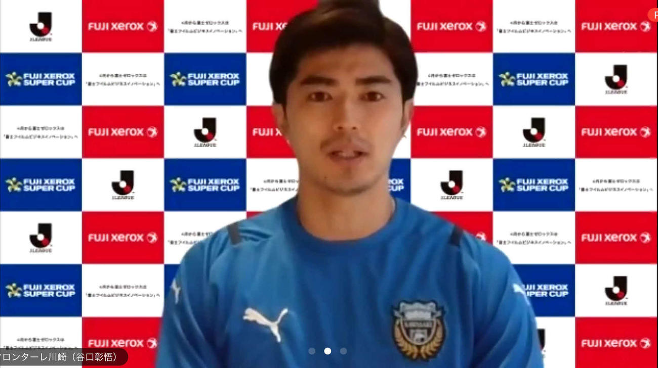 ゼロックス杯前日会見に臨む、川崎F主将のDF谷口彰悟