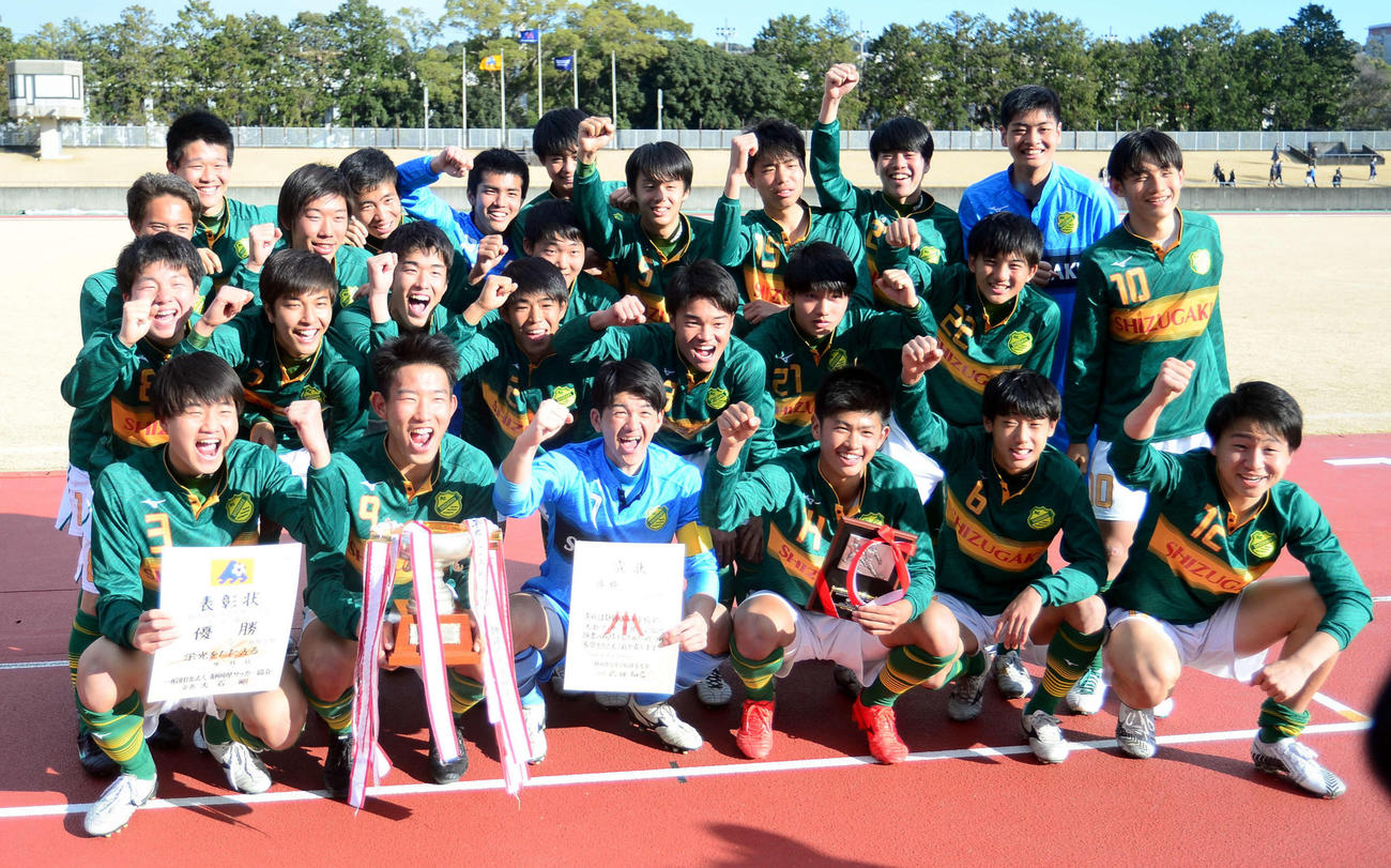 3年ぶりの優勝を飾った静岡学園の選手たち