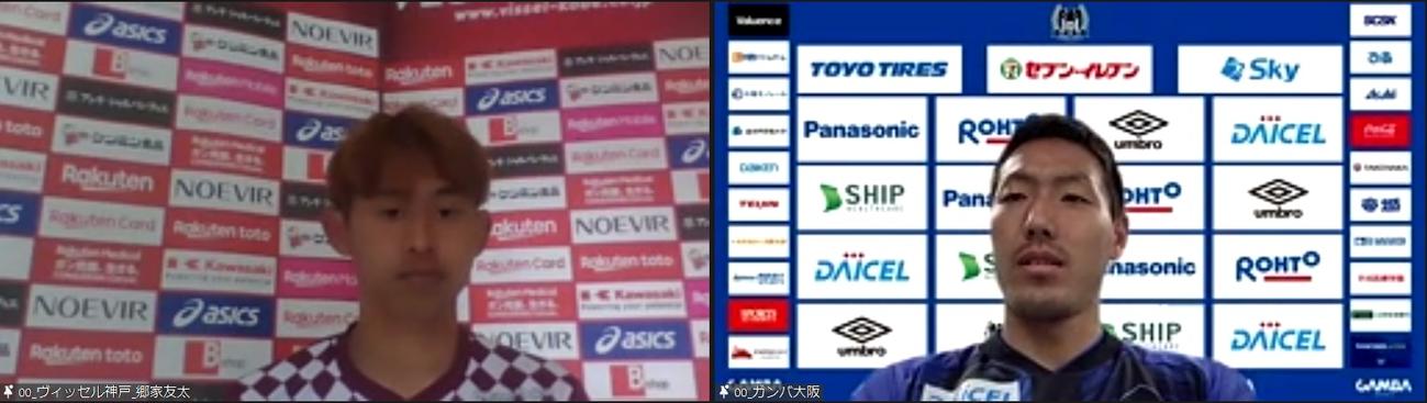 Jリーグ開幕前のオンライン記者会見に臨んだ神戸のMF郷家友太（左）とG大阪DF昌子源