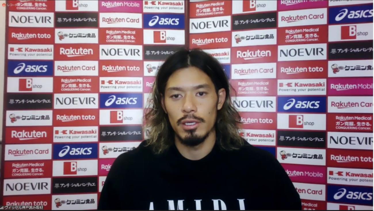 開幕前日練習を終え、オンライン取材で思いを語る神戸MF山口蛍