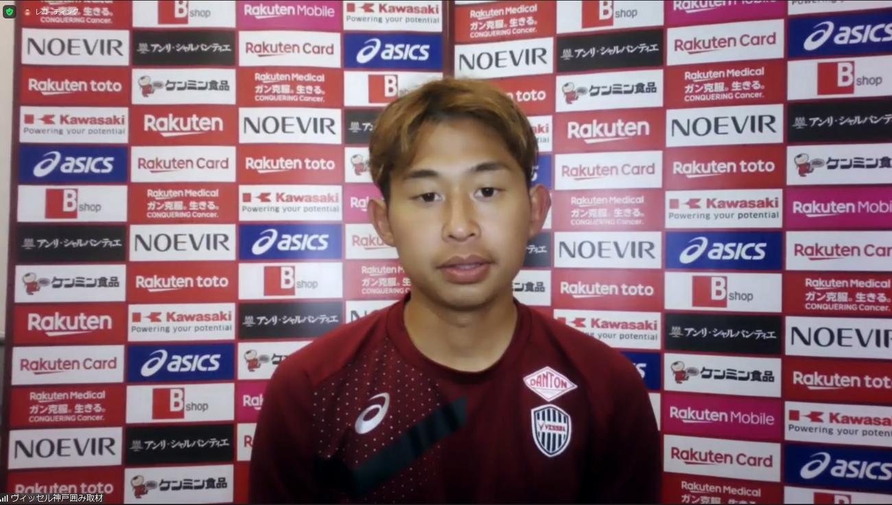 開幕前日練習を終え、オンライン取材で思いを語る神戸MF郷家友太
