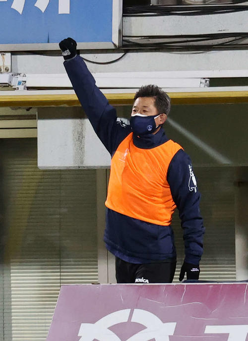 柏対横浜FC　後半、FW伊藤の得点にガッツポーズする横浜FC・FWカズ（撮影・鈴木正人）