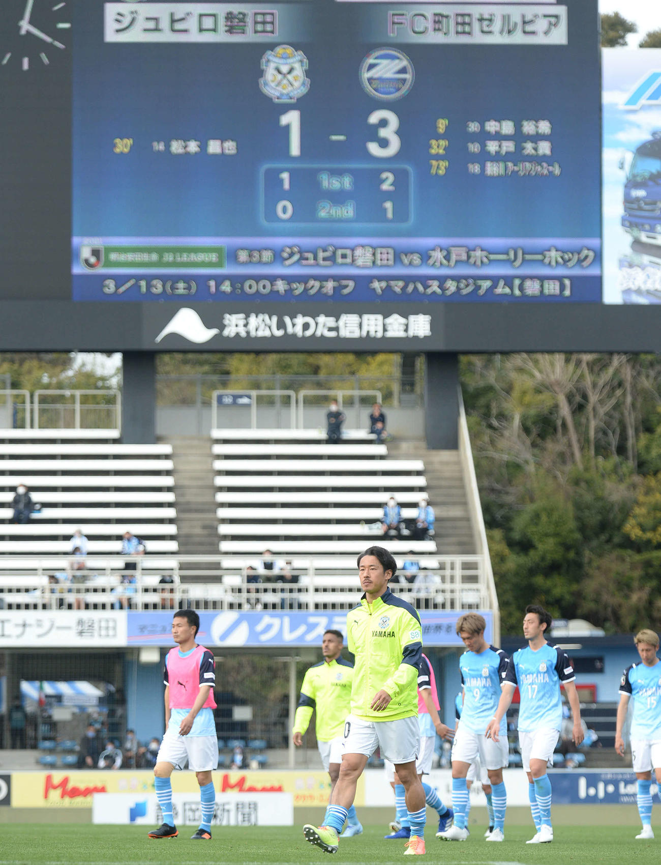 開幕連敗を喫し、うなだれながらピッチを後にする磐田の選手たち
