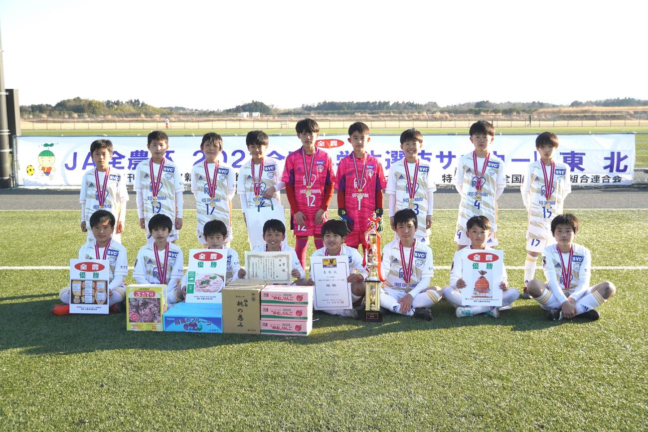 JA全農杯全国小学生選抜サッカーIN東北で優勝したベガルタ仙台