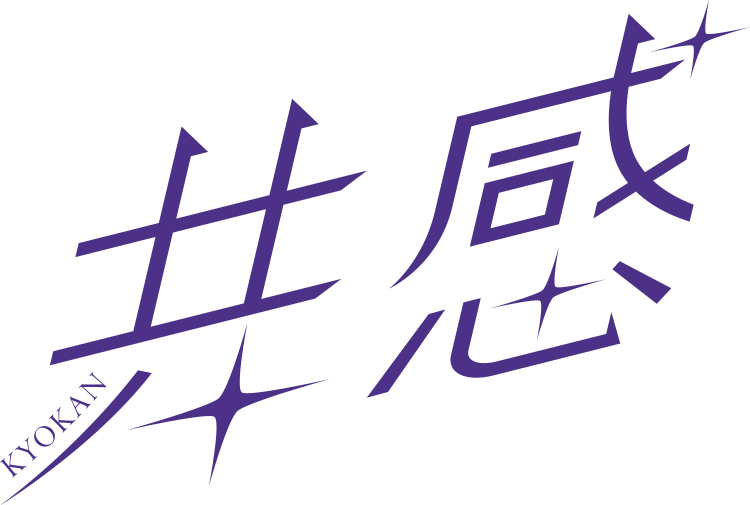 サンフレッチェ広島レジーナの21－22シーズンのスロ－ガン「共感」ロゴ（クラブ提供）