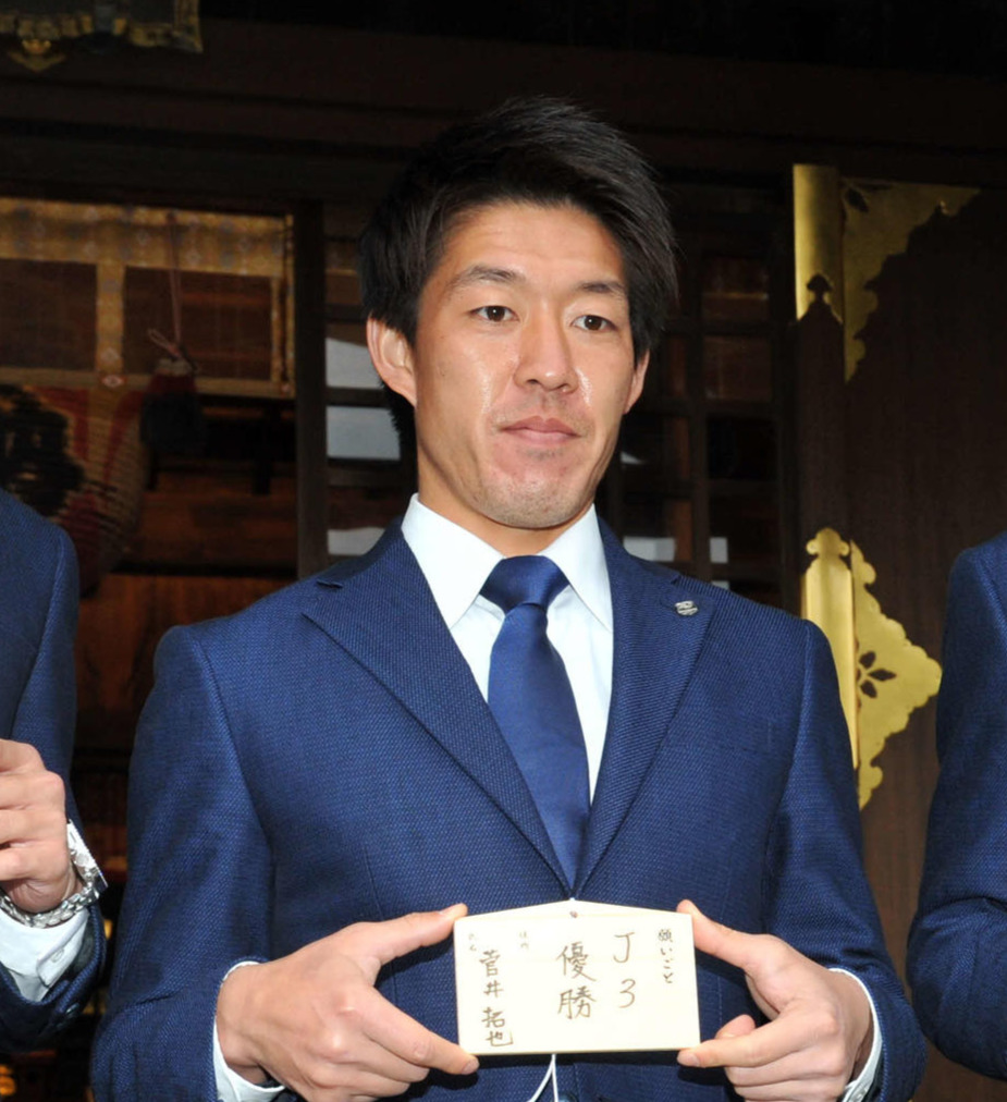 21年2月26日、絵馬に今季の抱負をしたためたJ3沼津MF菅井