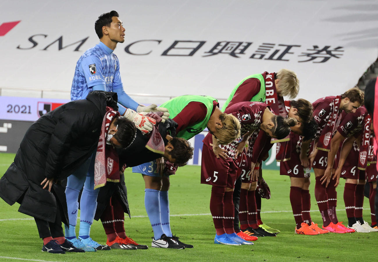 神戸対名古屋　サポーターの前で一礼する神戸イレブン（撮影・渦原淳）