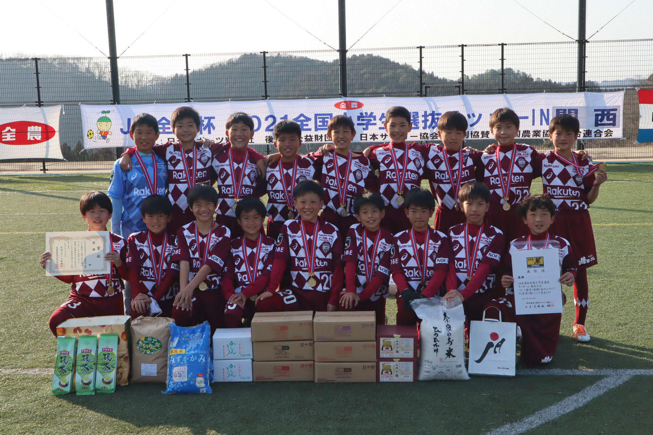 JA全農杯全国小学生選抜サッカーIN関西で優勝したヴィッセル神戸U－12