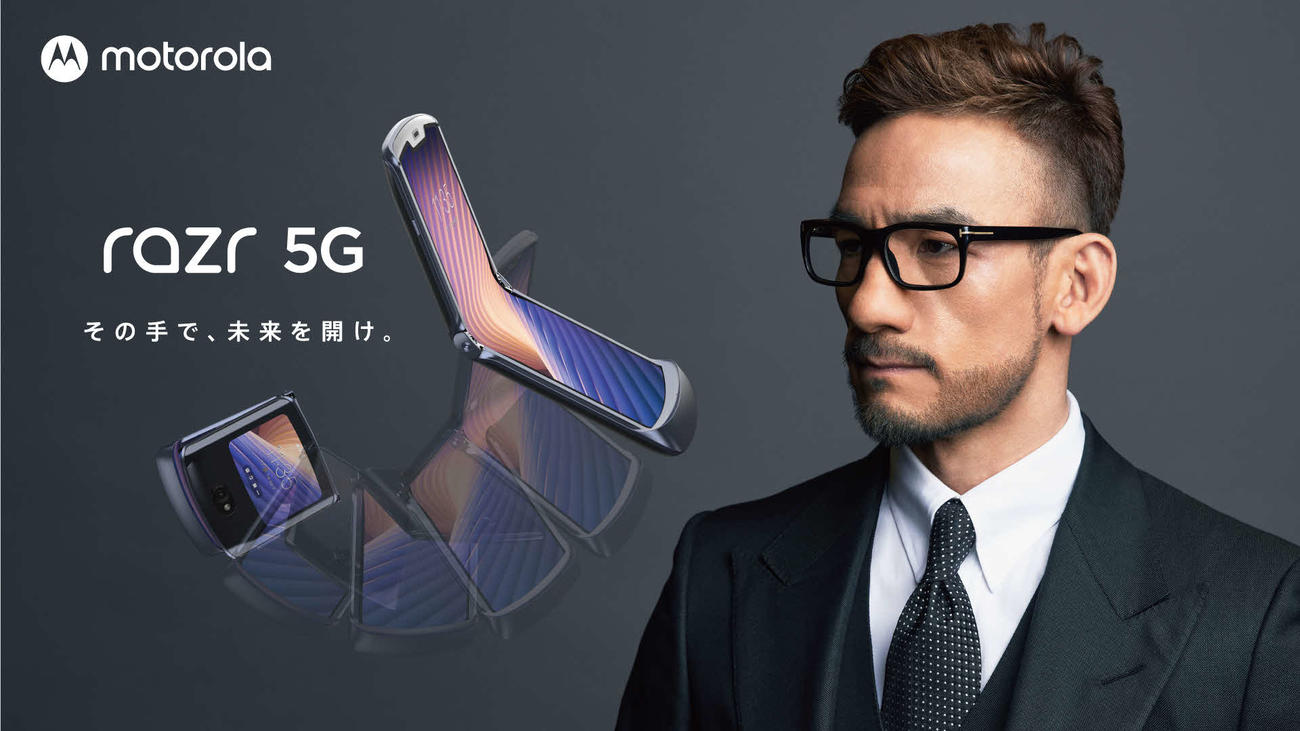 モトローラのフォーダブルスマートフォン「motorola razr 5G」ウェブ限定の新CMに出演した中田英寿氏
