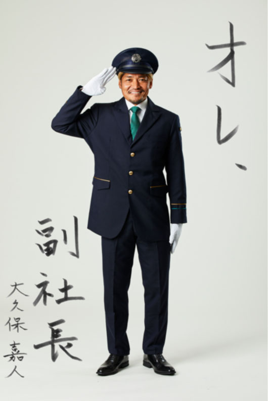 大阪メトロ副社長就任が決定したC大阪FW大久保（C）CEREZO OSAKA