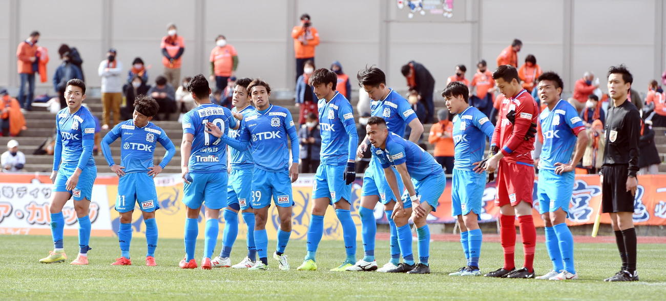 スコアレスドローに終わり悔しい表情を浮かべる秋田イレブン（撮影・山田愛斗）