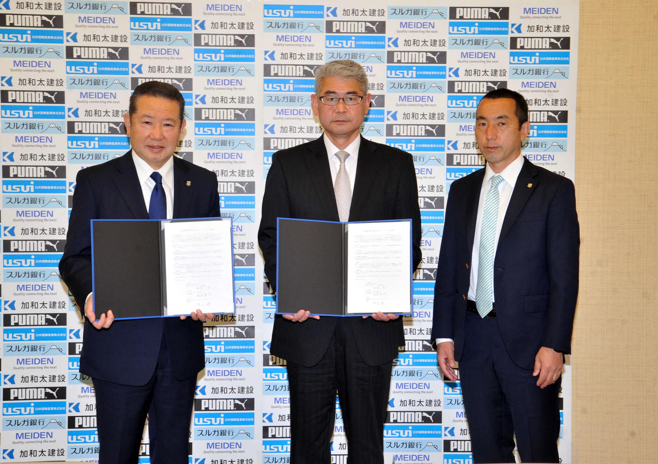 記念写真に納まる、左からJ3沼津の渡辺隆司社長、スルガ銀行の板倉一真・静岡コミュニティバンク長、アスルクラロスポーツクラブの渡辺健理事長