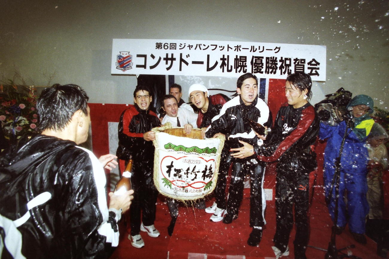 97年　JFL優勝祝賀会、昇格を決め喜びを爆発させる選手ら
