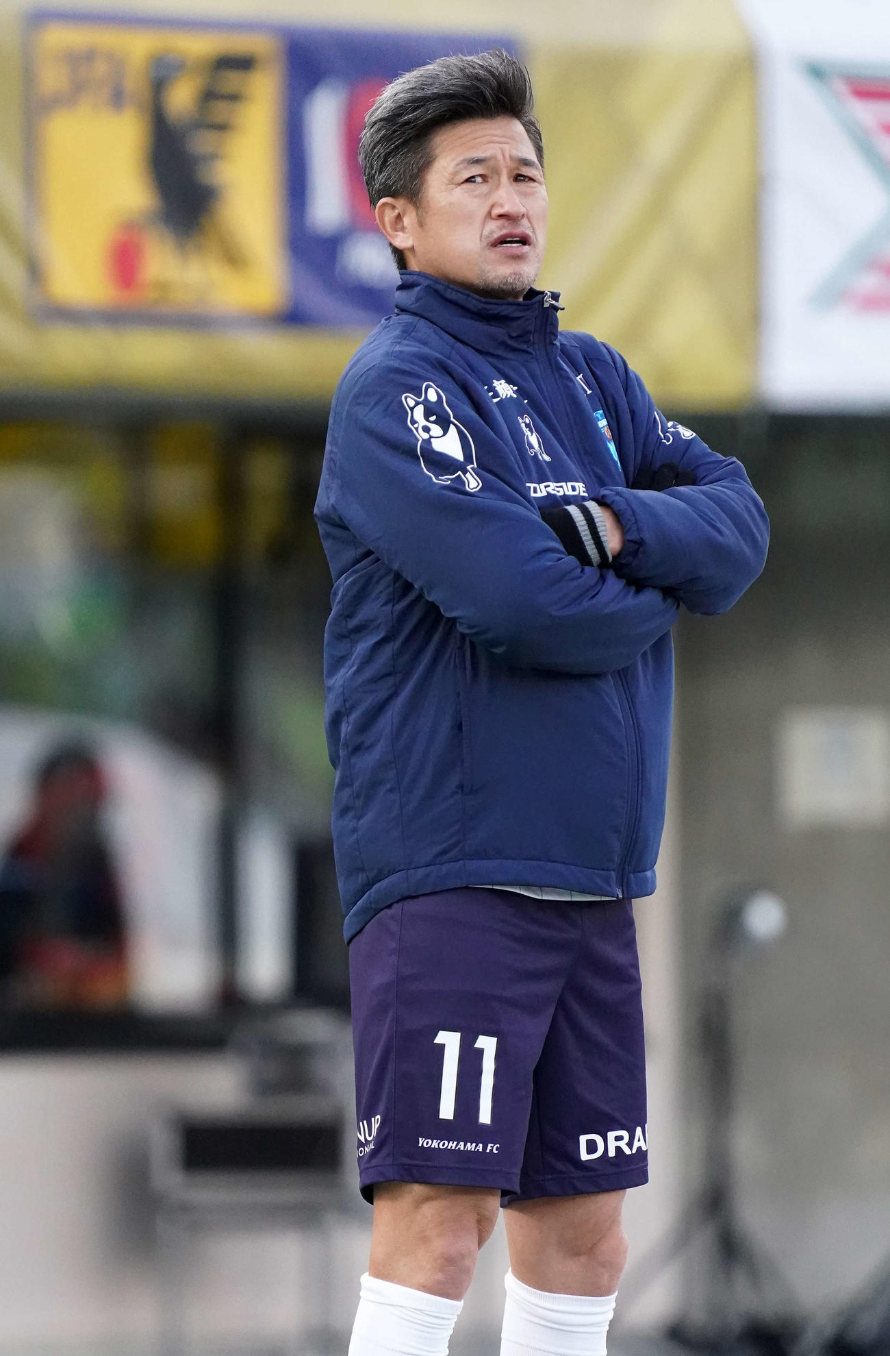 湘南戦で後半、腕を組み戦況を見つめる横浜FC・FWカズ（2021年3月27日撮影）