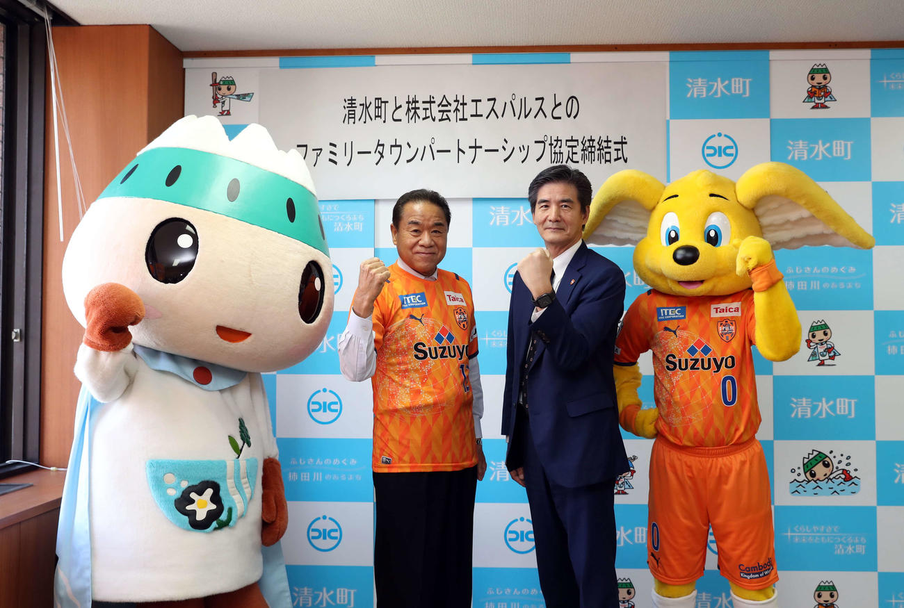 締結式を終え、記念撮影する清水町の関町長（左）と清水の山室社長（Ｃ）S－PULSE