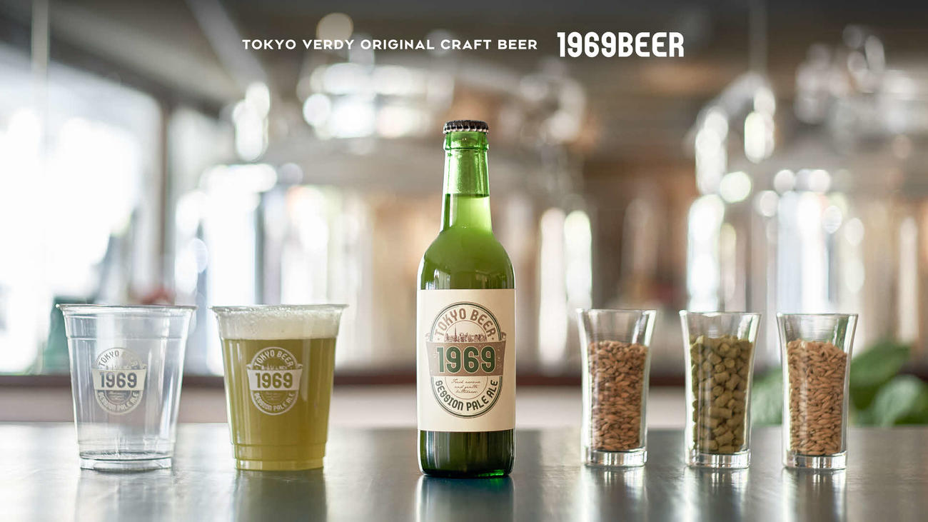 J2東京Vが発売する公式ビール「1969BEER」（コピーライトTOKYO VERDY）