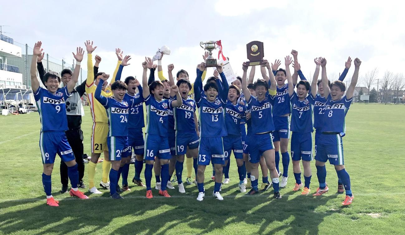 初の天皇杯代表を決めた北海道十勝スカイアースの選手たち（撮影・奥村晶治）