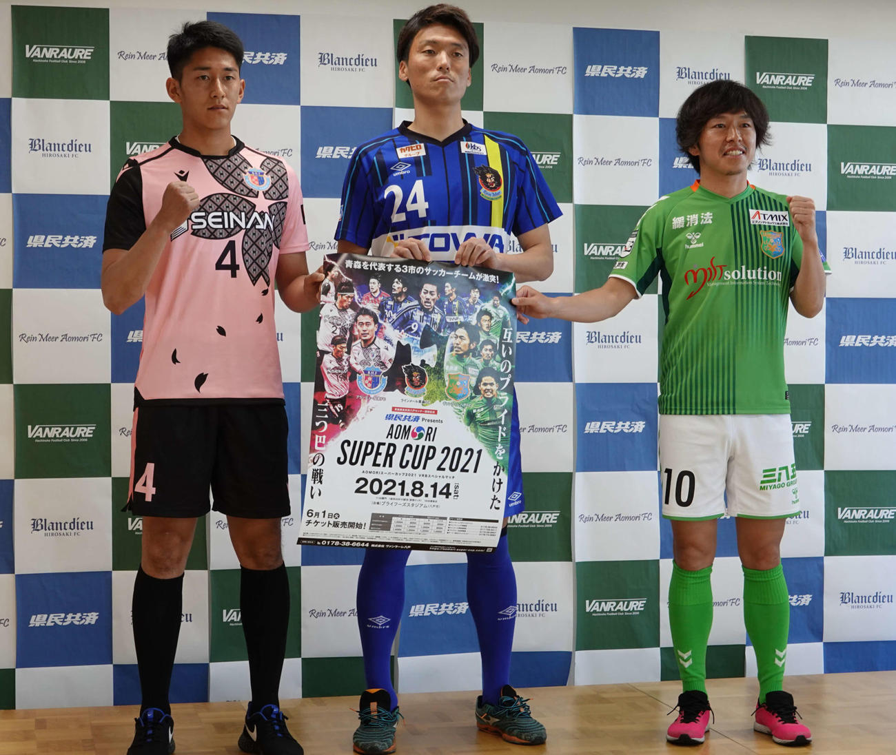 「AOMORIスーパーカップ2021」開催記者会見に出席した3チームの選手たち（J3八戸提供）