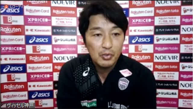 オンライン取材に対応するヴィッセル神戸三浦監督