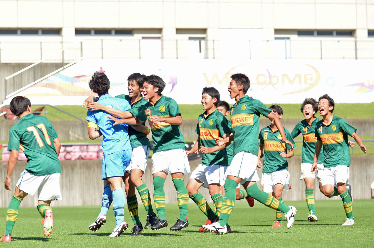PK戦を制し、喜びを爆発させる静岡学園の選手たち