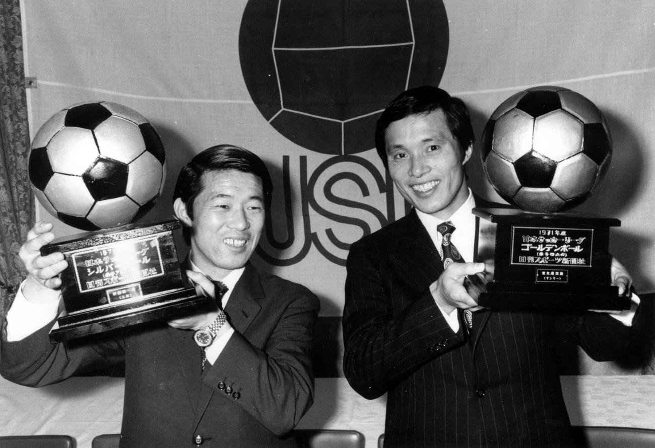 1971年日本リーグ得点王の釜本邦茂（右）とアシスト王の杉山隆一