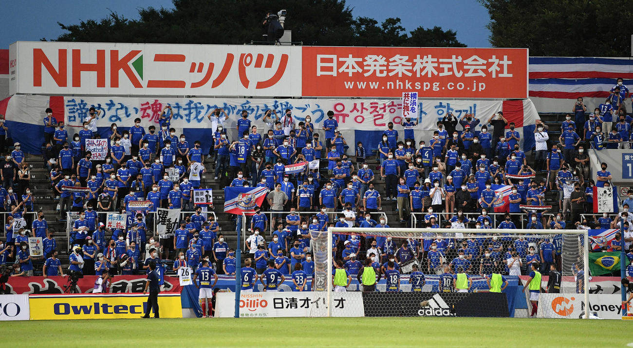 横浜対札幌　試合後、サポーターにあいさつする横浜イレブン（撮影・滝沢徹郎）