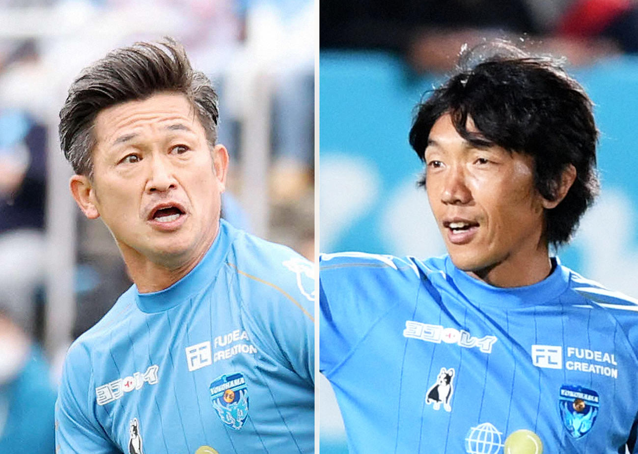 横浜FCカズ（左）と中村俊輔