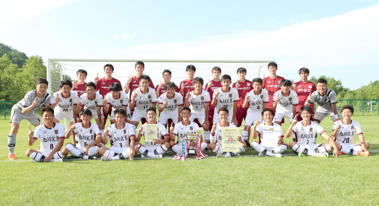 優勝を決め笑顔の旭川実イレブン（撮影・佐藤翔太）