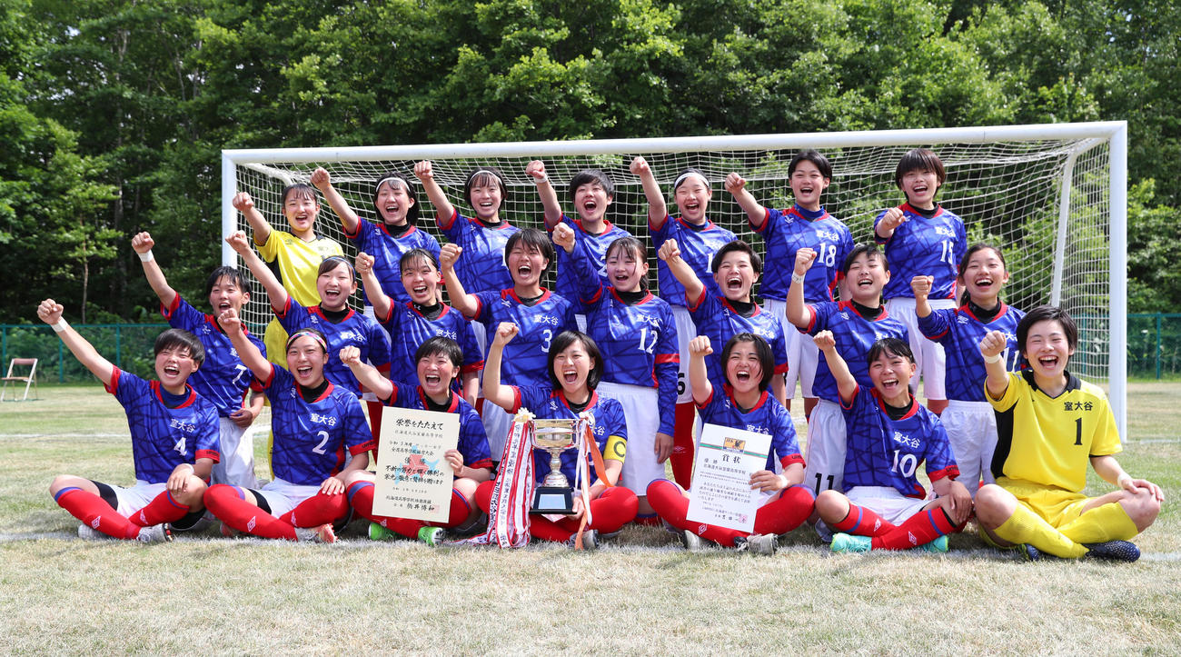 優勝を決め笑顔で撮影に応じる北海道大谷室蘭イレブン（撮影・佐藤翔太）