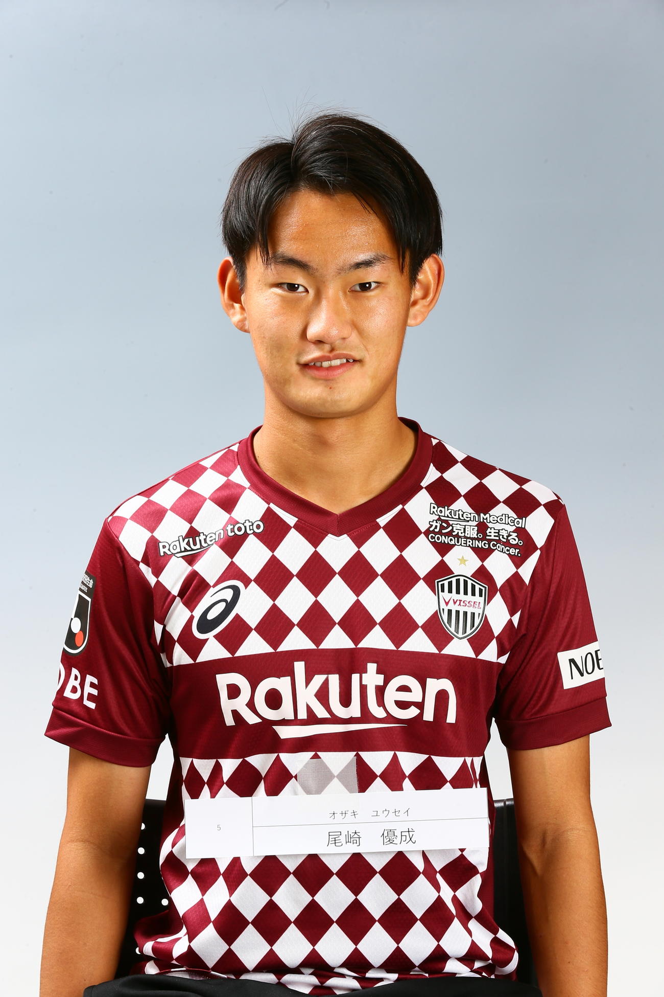 ユースから昇格が決まった神戸DF尾崎優成（C）VISSEL KOBE

