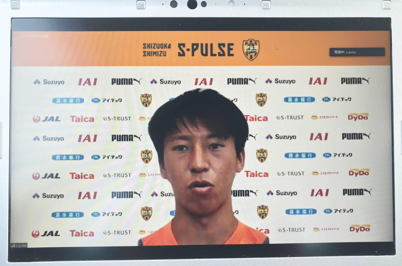 オンラインでの加入会見で意気込みを語る清水MF松岡
