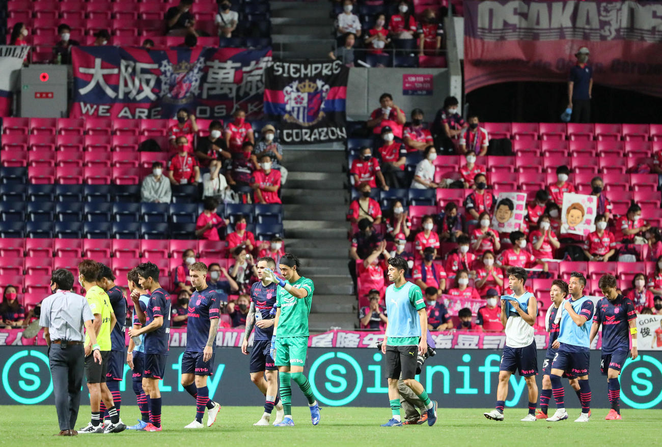 C大阪対仙台　5試合連続で引き分けに終わり、がっくりと引き揚げるC大阪イレブン（撮影・宮崎幸一）