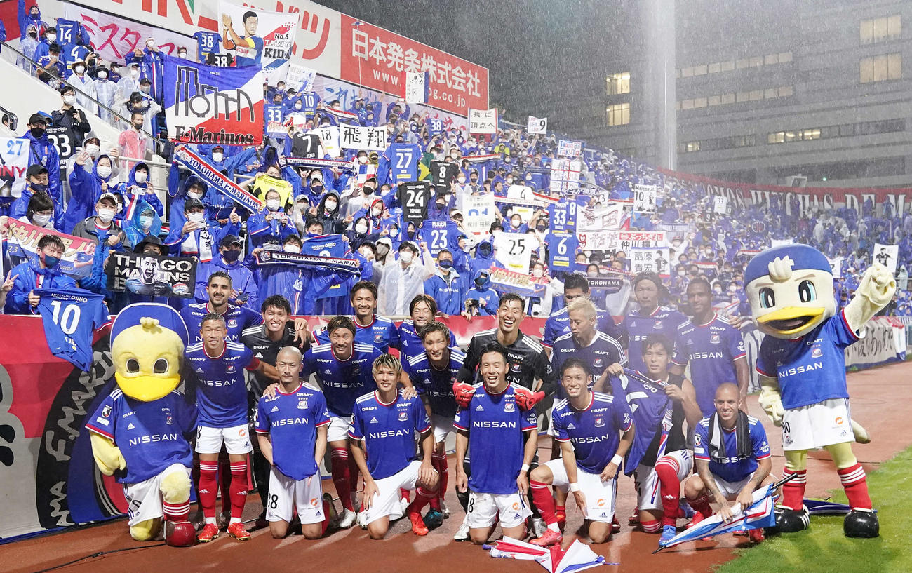 横浜対大分　大分に快勝しサポーターと記念撮影する横浜イレブン。前列左は前田（撮影・鈴木みどり）